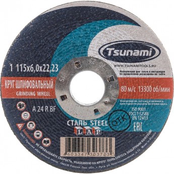 Зачистной круг по металлу TSUNAMI D16110011562300