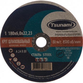 Зачистной круг по металлу TSUNAMI D16110018062300